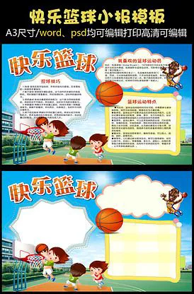 篮球训练视频教学软件下载大全安卓_0